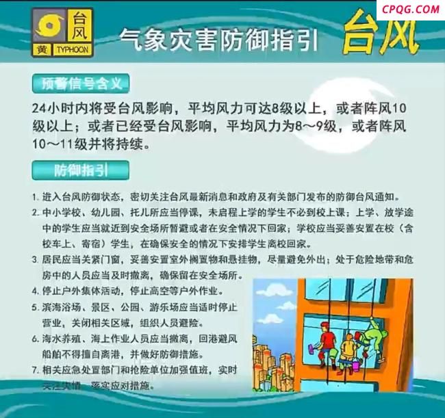 广州多区升级台风停课信号 风雨逐渐明显