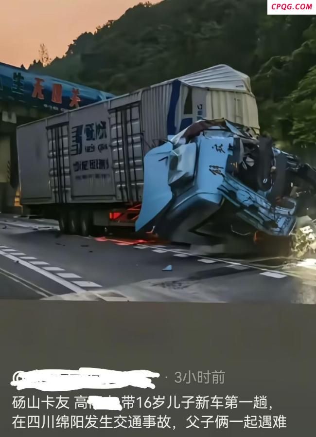 司机带16岁儿子出车遇事故双双遇难