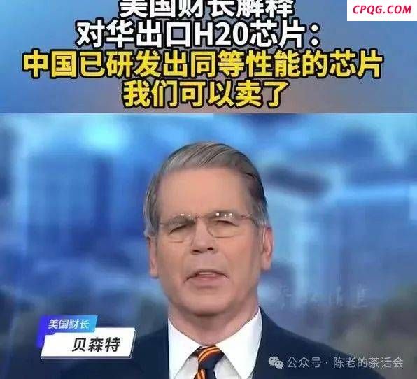 美对华出售芯片是以退为进吗