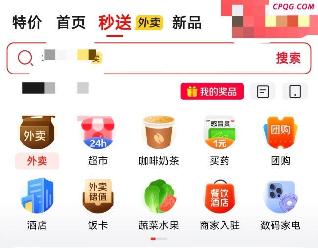 消息称京东外卖将推出独立APP 日订单量已突破2500万单