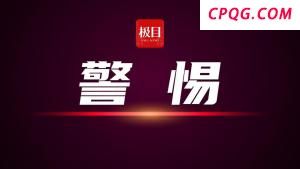 外交部回应长和出售港口外媒报道 保护市场公平竞争