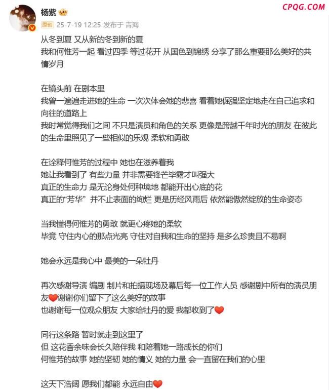 杨紫晒出和李现、张雅钦的合照