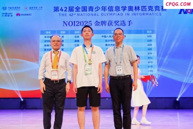 广东10人入选信息学国家队