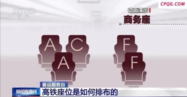 买好了高铁票想换座怎么办 在线改签换座位