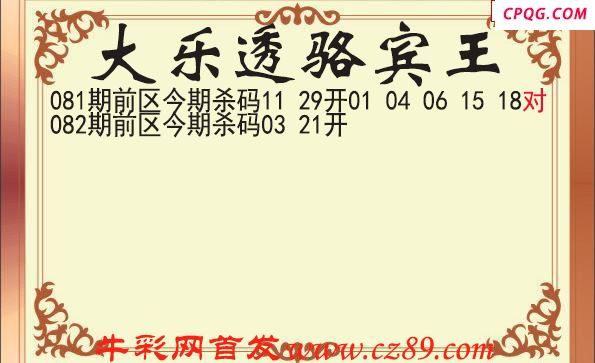 大乐透2025082期骆宾王前区杀号图谜