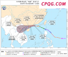 停课、停航、橙色预警！台风“韦帕”加强为台风级