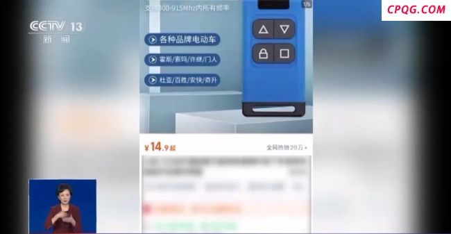 记者实测万能遥控器可开道闸