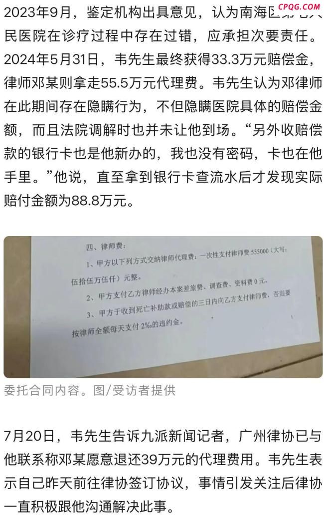 律师愿退去世男婴39万代理费