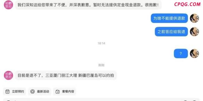 铂爵旅拍发文否认跑路 缩减业务关闭门店