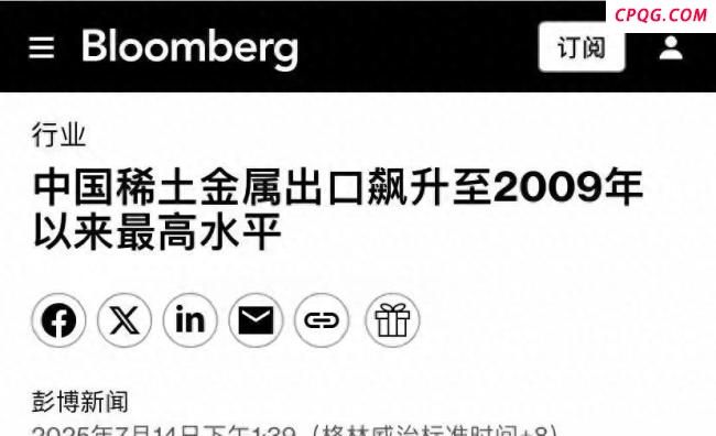 专家谈6月中国对美稀土磁铁出口激增