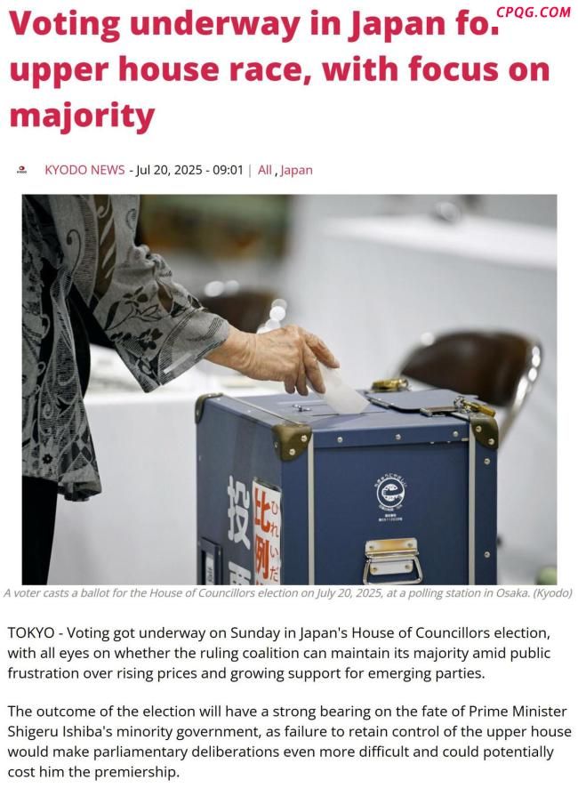 美国关税大棒或令日本政坛生变