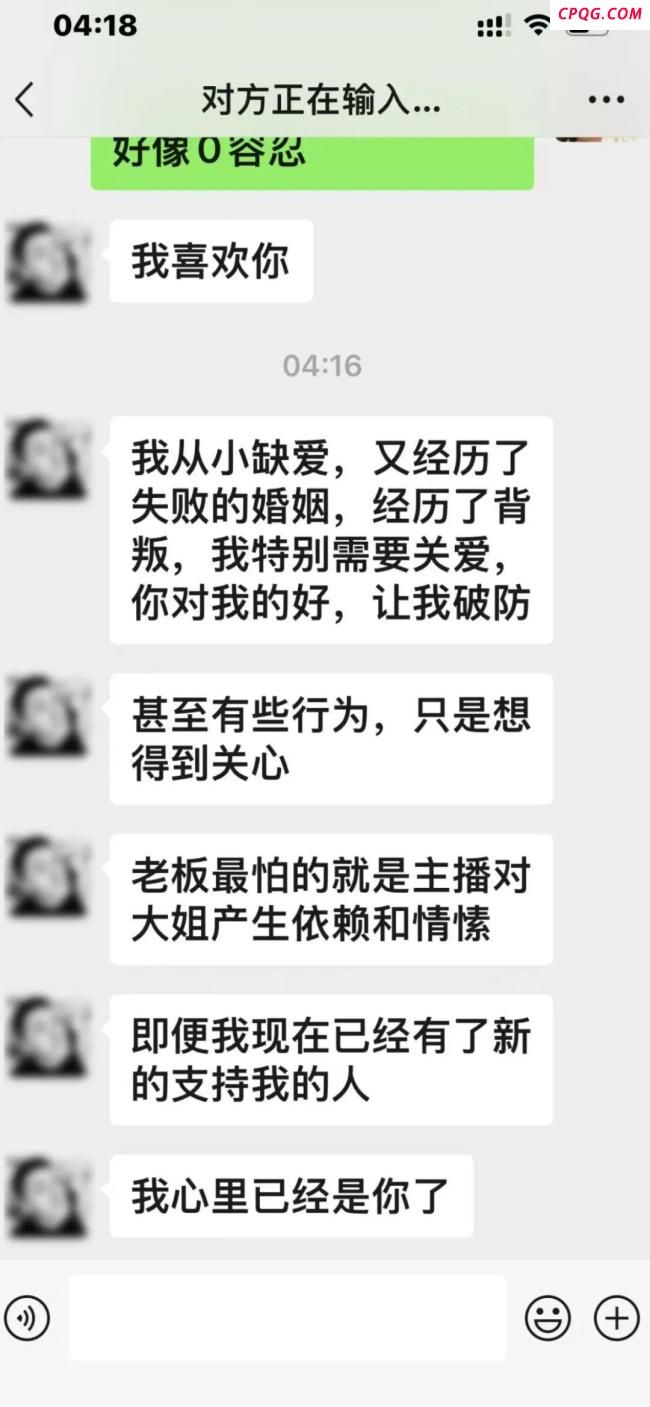 男团主播被举报出轨多名粉丝 情感欺诈引关注
