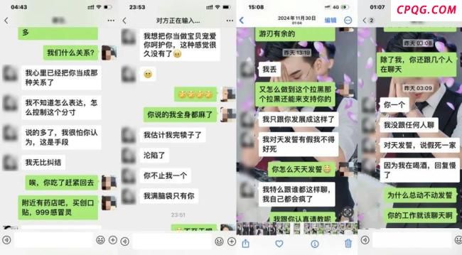 男团主播被举报出轨多名粉丝 情感欺诈引关注
