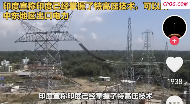 印度宣称掌握输电技术