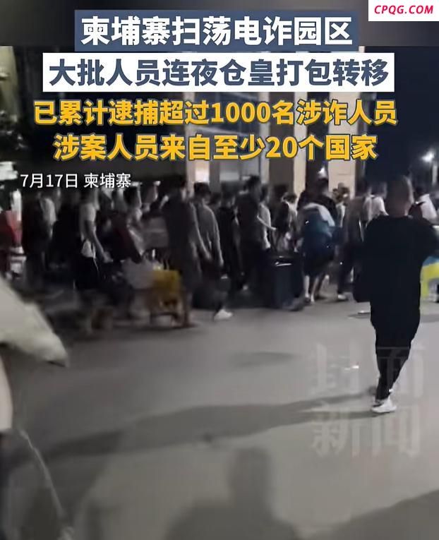 柬埔寨突击检查诈骗窝点
