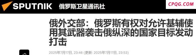 俄会先发制人打击欧洲本土吗 欧洲挑衅后果严重