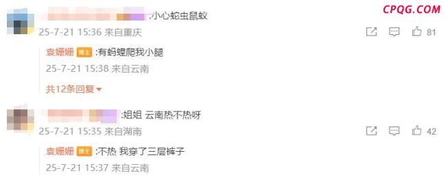 袁姗姗回应现身哀牢山拍戏 分享拍摄趣事