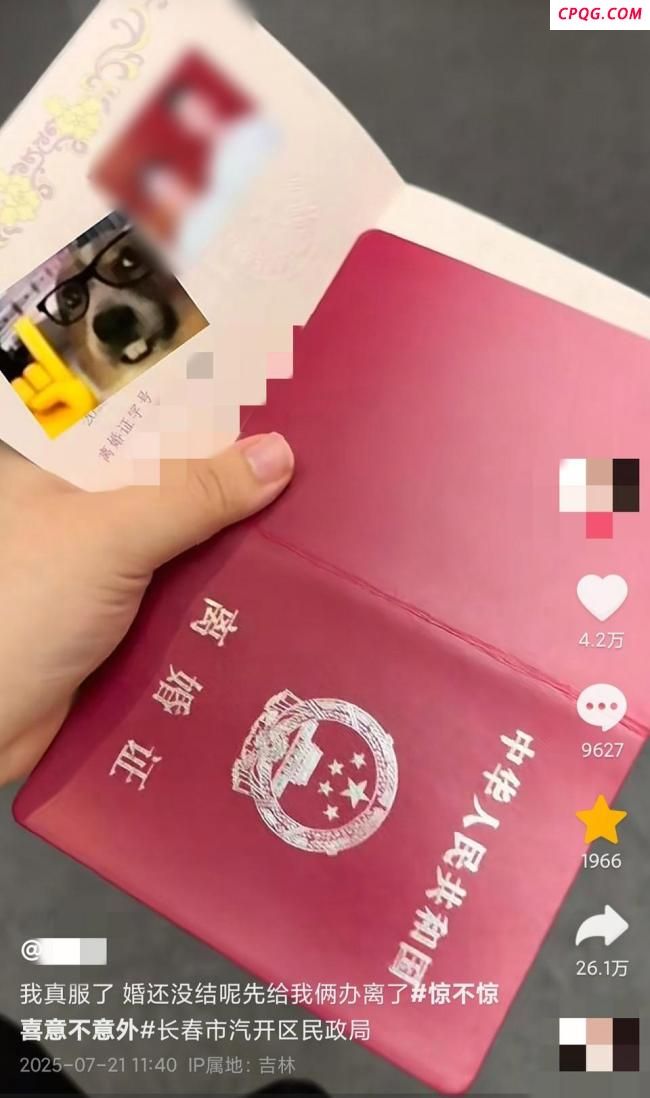 新人登记领到离婚证 民政局致歉