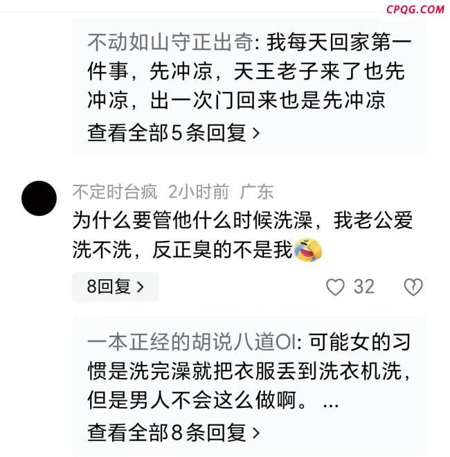 一女子让老公去洗澡睡觉从温柔到暴躁！网友共情了