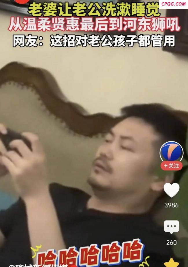 一女子让老公去洗澡睡觉从温柔到暴躁！网友共情了