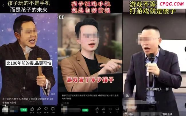 骂游戏赚大钱 专家：或涉多重违法