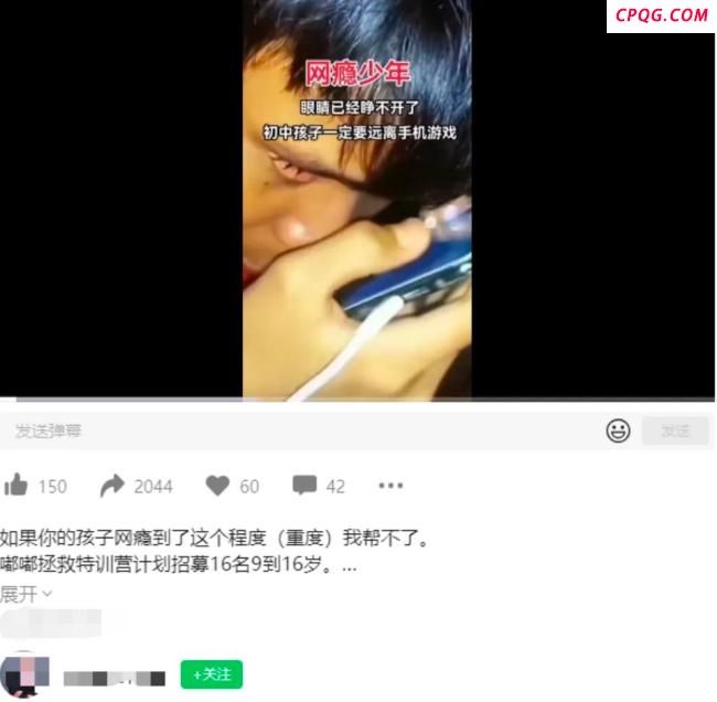 骂游戏赚大钱 专家：或涉多重违法 “反游戏”灰色版图与暴利链条