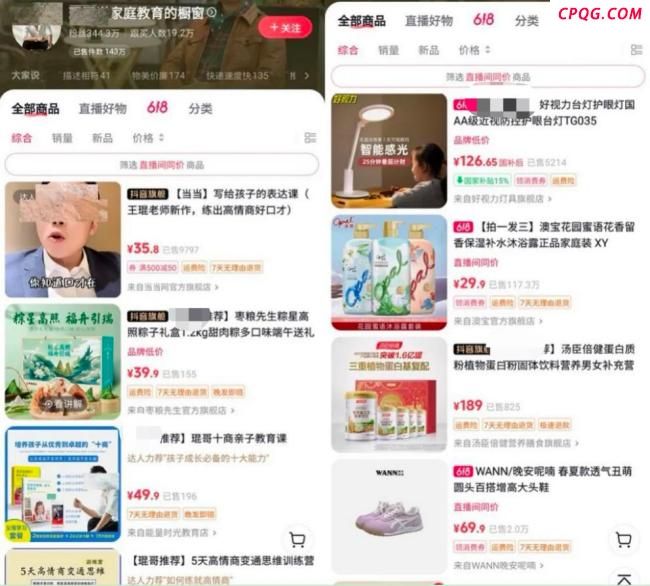 骂游戏赚大钱 专家：或涉多重违法 “反游戏”灰色版图与暴利链条
