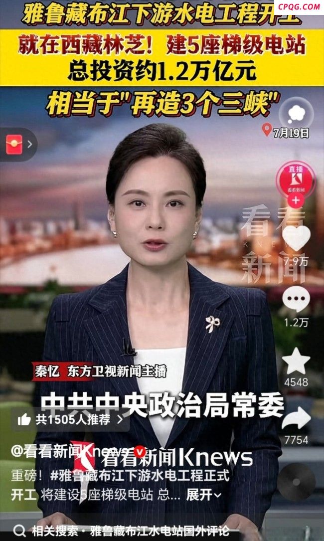 印度为何反对墨脱水电站的修建？