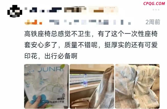 12306称高铁暂无一次性座椅套售卖 旅客自备成趋势