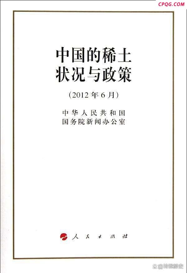 中国对美出口稀土暴增意味着什么 中美经贸关系破冰信号