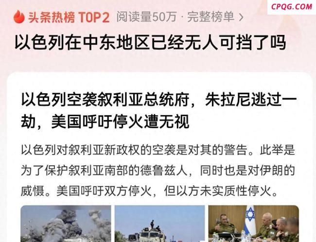 胡塞武装会袭击以色列核设施吗 中东核对抗升级