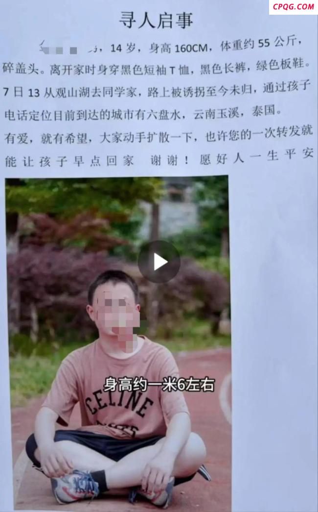 14岁男孩被骗电诈园母亲发声