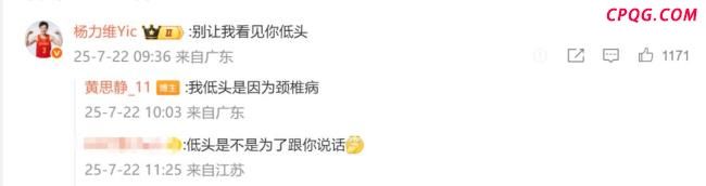 女篮队长杨力维称亚洲杯无愧无憾 未来不设限
