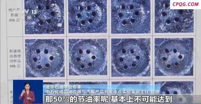 “燃油宝”能让1箱油顶1箱半？假 省油效果被夸大