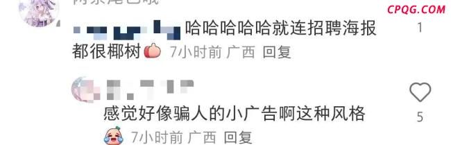 椰树招聘称有贡献奖励600万海景房 高薪引才计划