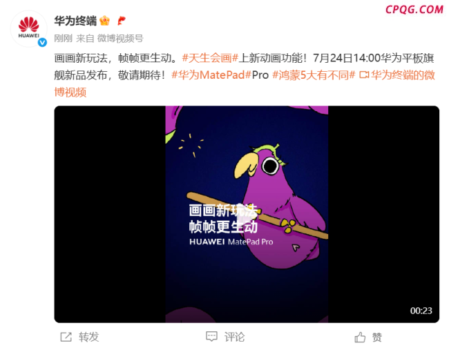 华为天生会画或迎来重大更新