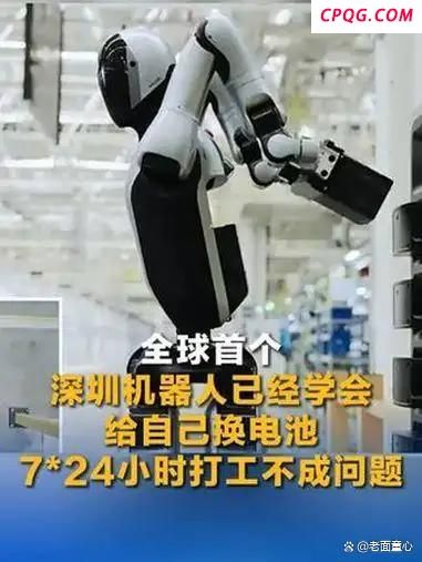 国产人形机器人能给自己换电池