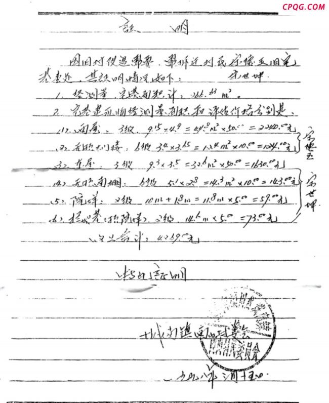 拆迁款变勒索金事件家属发声 补偿争议引发法律纠纷