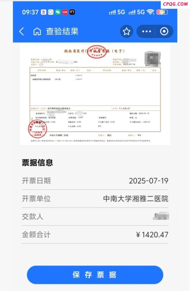 女子称被人冒用身份信息开药