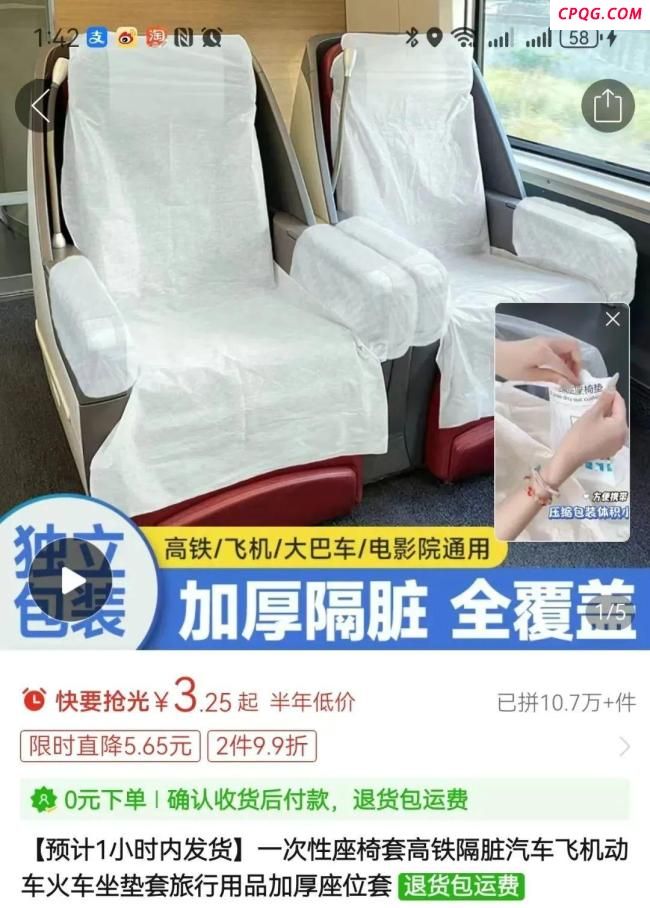 一次性高铁座椅套卖爆 暑期出行必备品