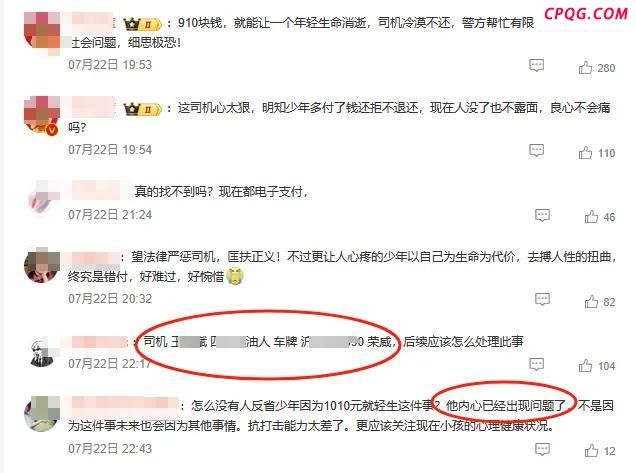 媒体评19岁青年多付910元打车费轻生 悲剧背后的法律与道德争议