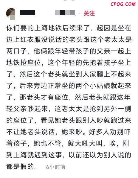 警方回应老人地铁没被让座骂人 抢座争执引热议