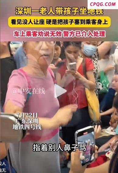 老人因无人让座将孩子硬塞乘客身上 道德审判引发争议