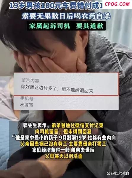 媒体：压垮男孩的只是910元车费吗