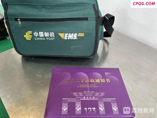 邮递员爸爸投递儿子南大录取通知书 梦想照进现实