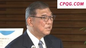 石破茂证实日美达成协议：美对日征15%关税