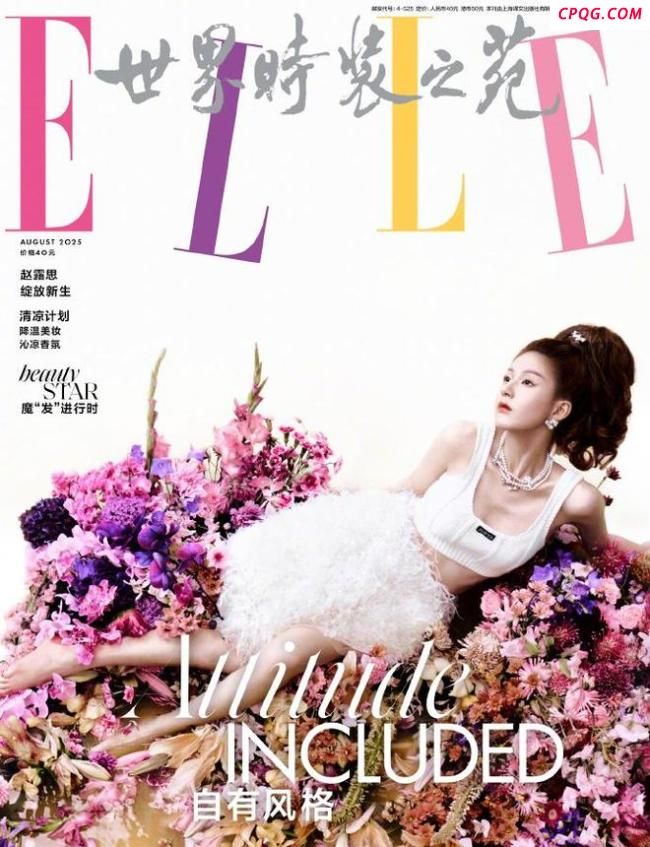 赵露思ELLE销量