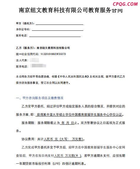 不出境4个月拿海外文凭灰产调查 中介机构利用疫情政策漏洞