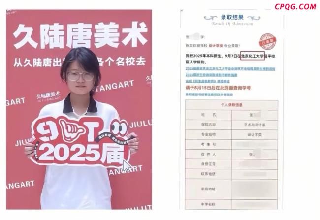 北化碳纤维录取通知书能切西瓜 坚固材质引热议