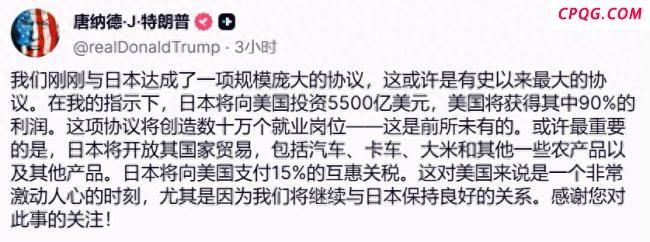 “美日史上最大”协议有何代价？